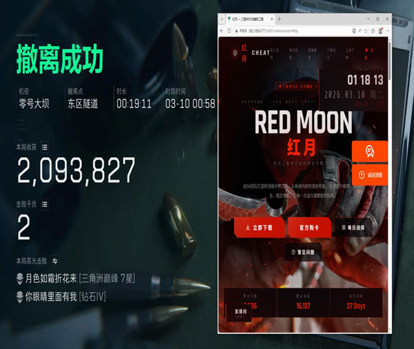 三角洲开挂透视物资软件效果
