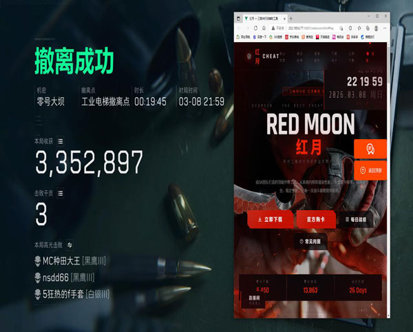 三角洲开挂透视物资透视自瞄效果